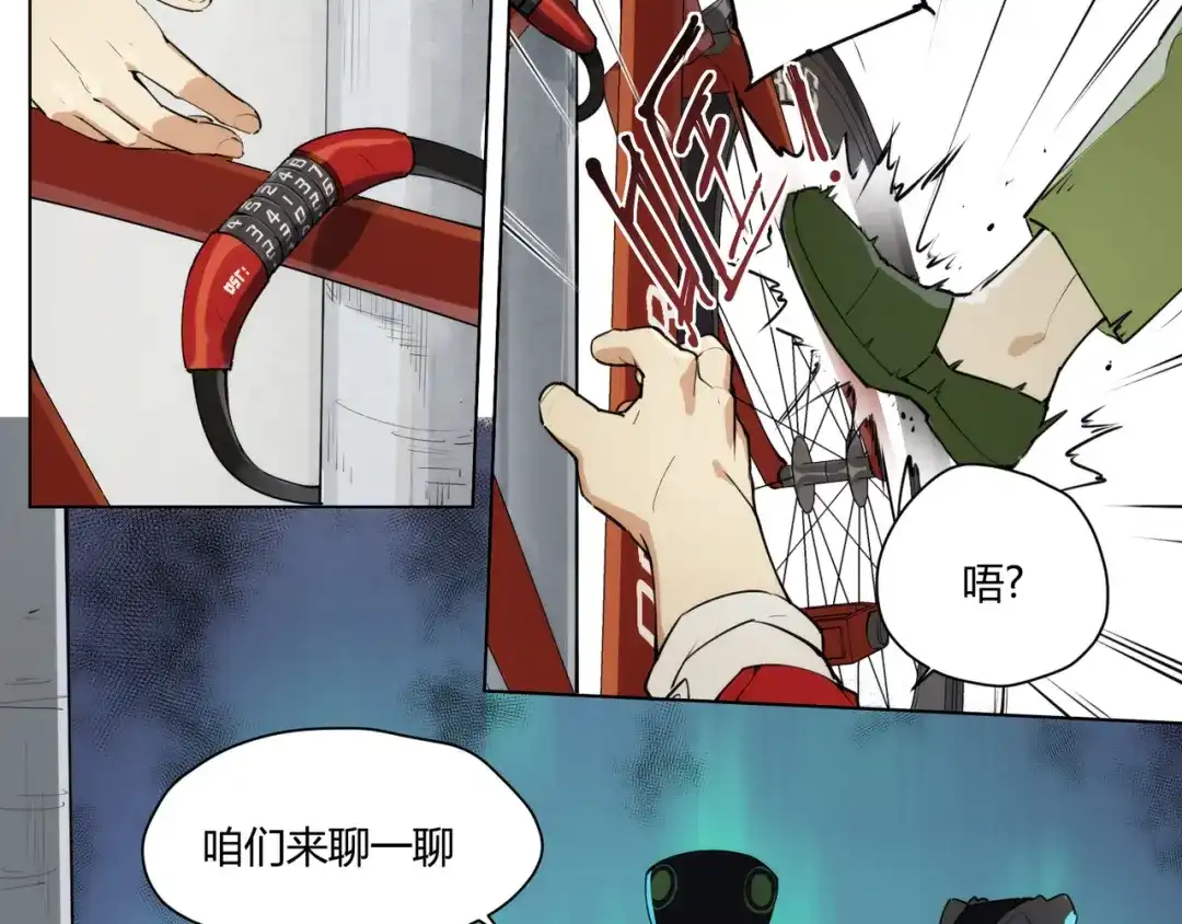 当神不让 番外 【红斗初来篇01】 第39页