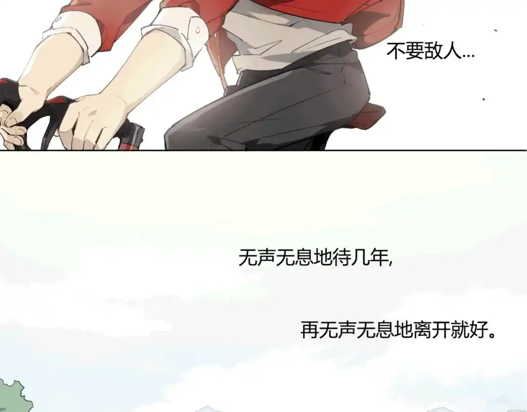 当神不让 番外 【红斗初来篇01】 第11页