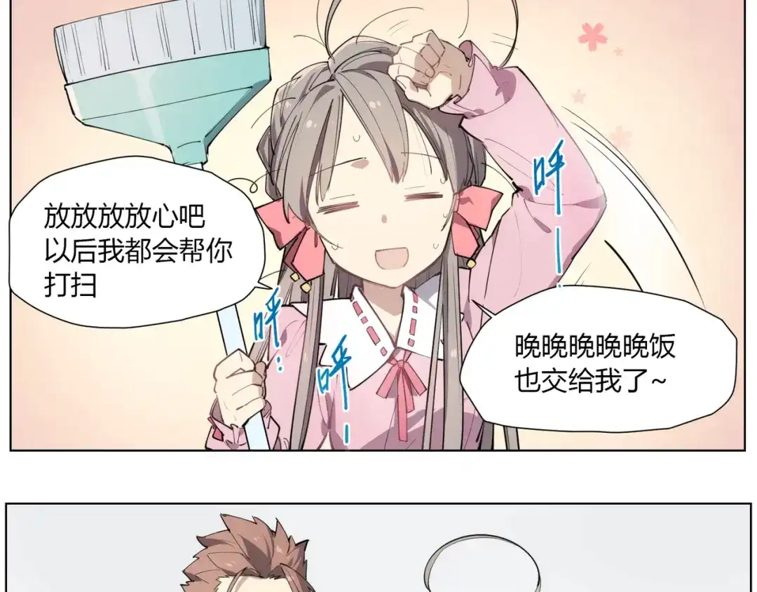 当神不让 番外 【红斗初来篇02】 第33页