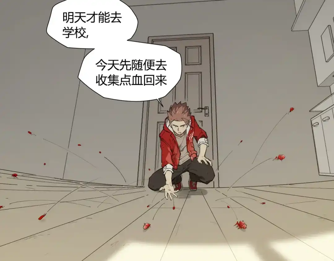 当神不让 番外 【红斗初来篇02】 第24页