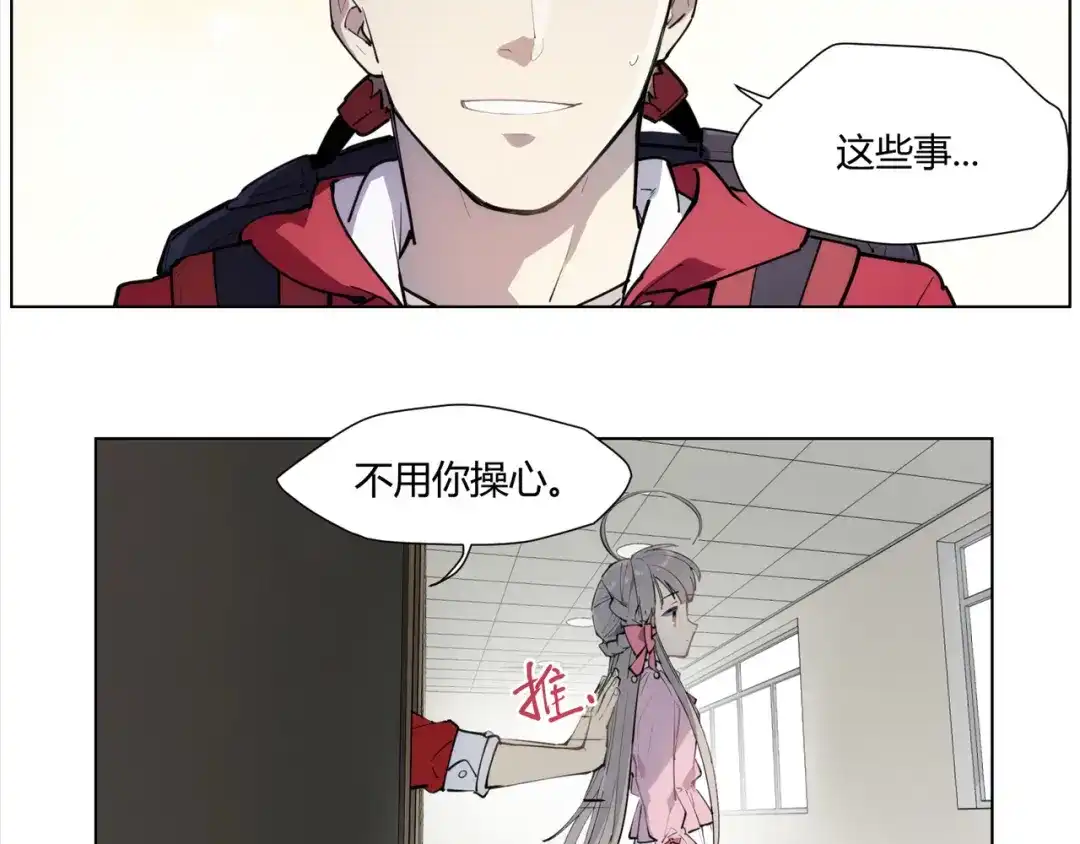 当神不让 番外 【红斗初来篇02】 第14页