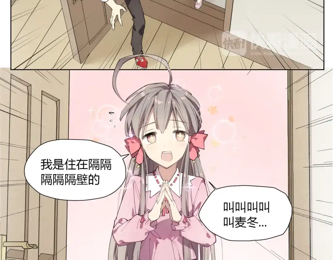 当神不让 番外 【红斗初来篇02】 第8页