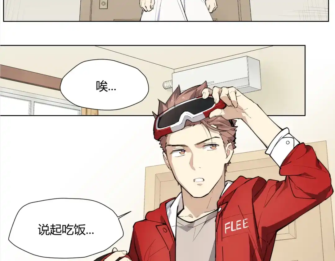 当神不让 番外 【红斗初来篇02】 第16页