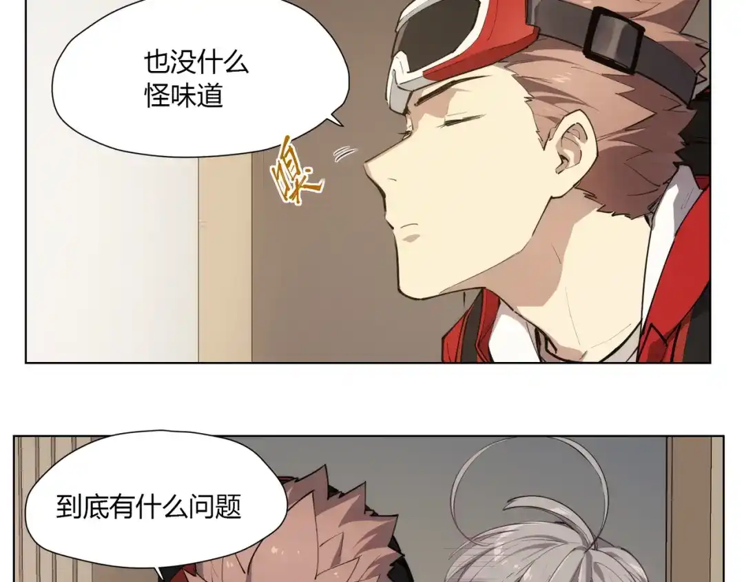 当神不让 番外 【红斗初来篇02】 第5页