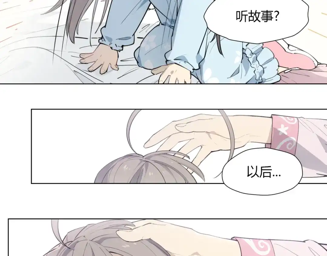当神不让 番外 【红斗初来篇03】 第34页