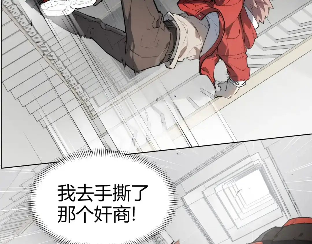 当神不让 番外 【红斗初来篇03】 第5页