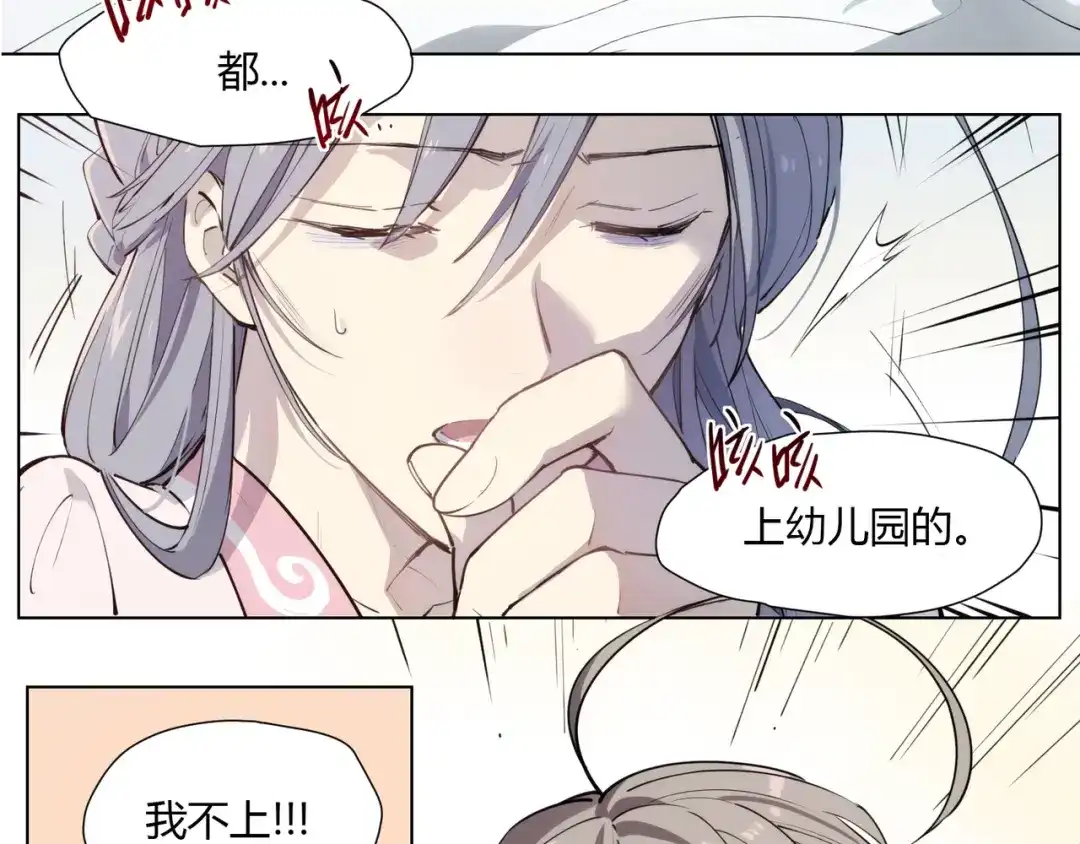 当神不让 番外 【红斗初来篇03】 第27页