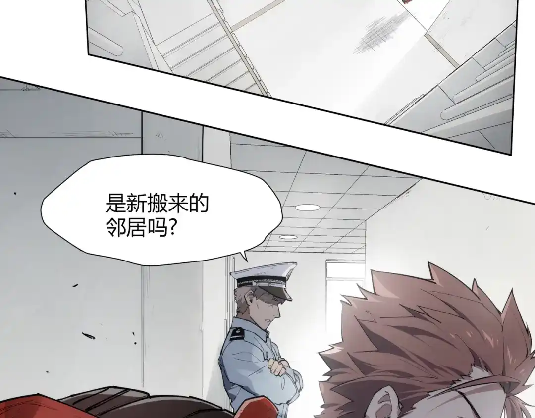 当神不让 番外 【红斗初来篇03】 第9页