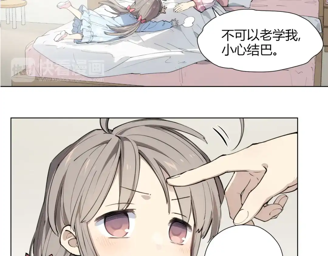 当神不让 番外 【红斗初来篇03】 第30页