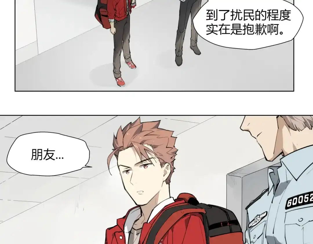 当神不让 番外 【红斗初来篇03】 第17页