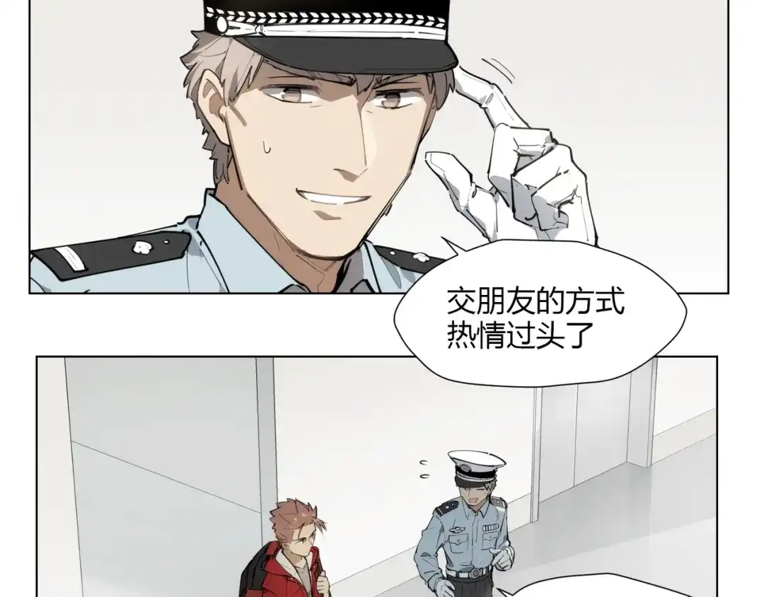 当神不让 番外 【红斗初来篇03】 第16页