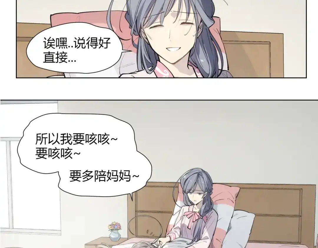 当神不让 番外 【红斗初来篇03】 第29页