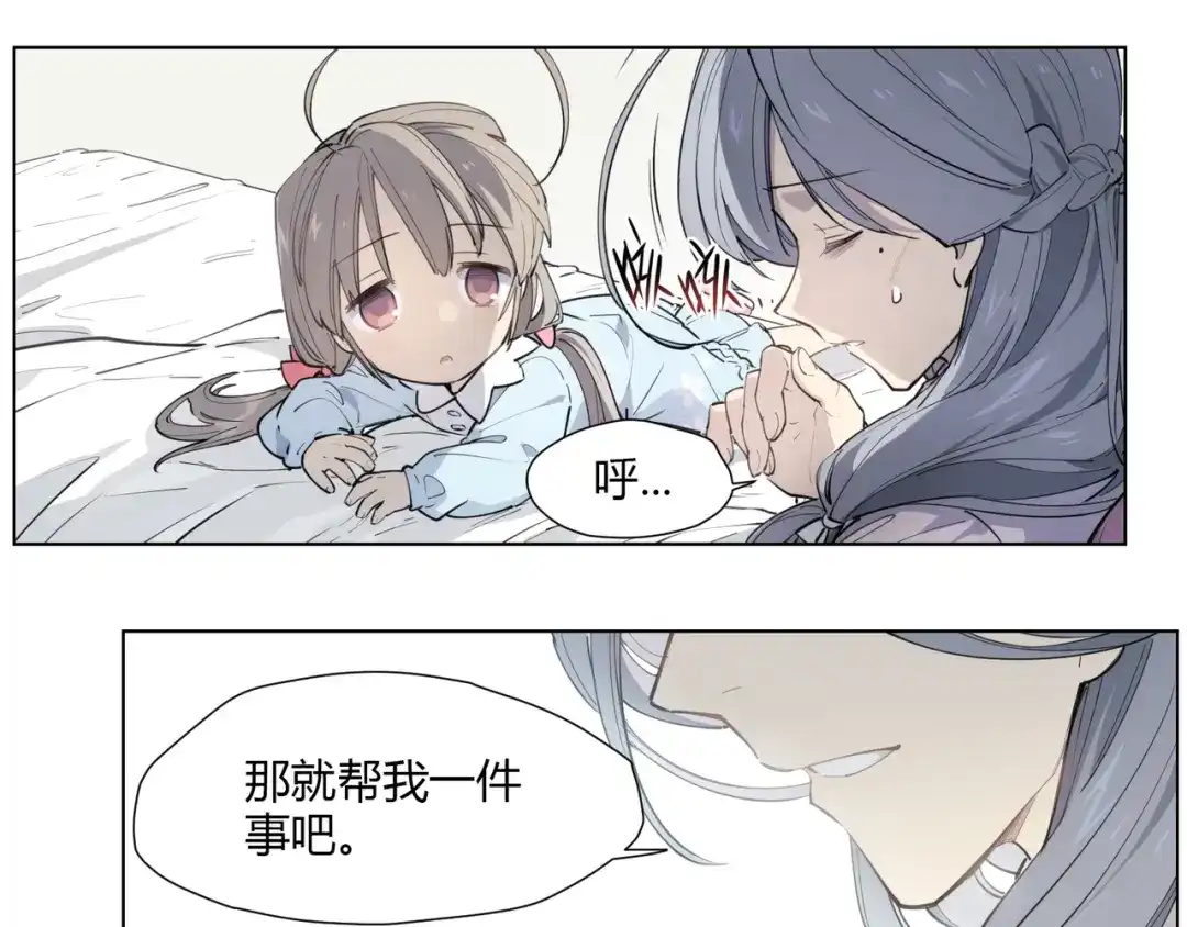 当神不让 番外 【红斗初来篇03】 第32页