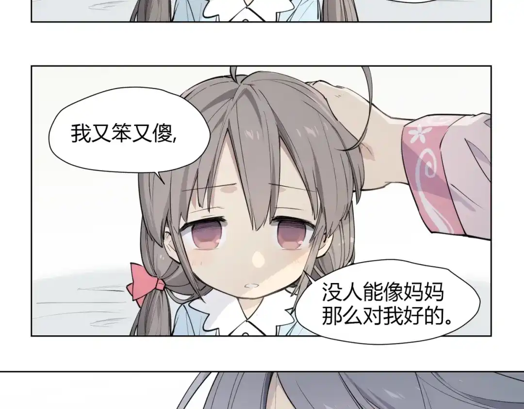 当神不让 番外 【红斗初来篇03】 第37页