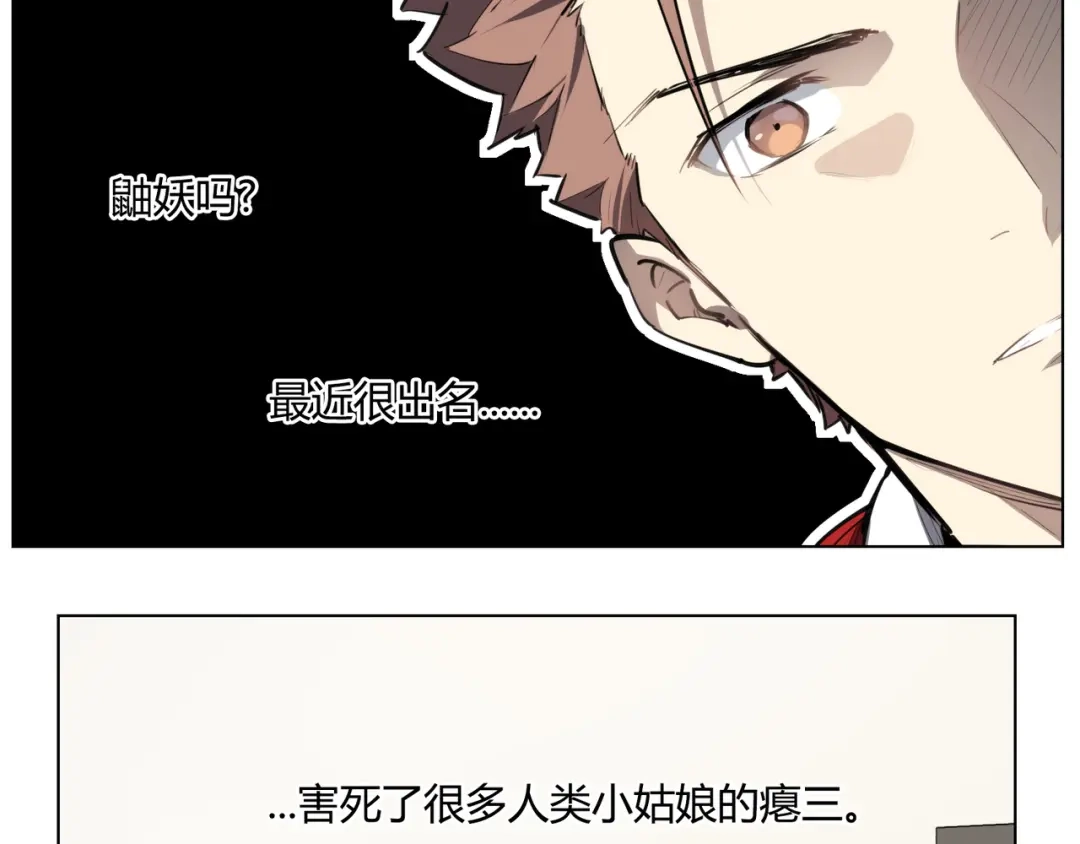 当神不让 番外 【红斗初来篇03】 第57页