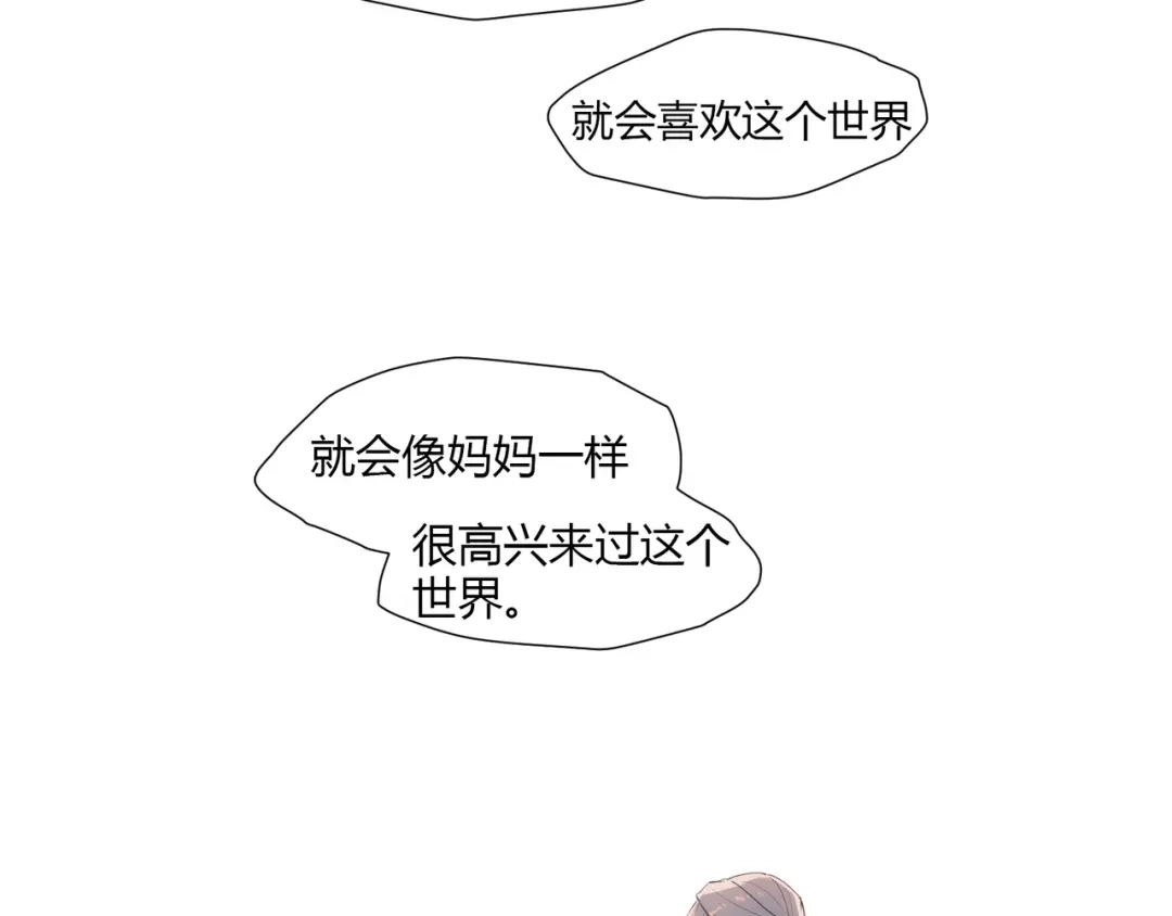 当神不让 番外 【红斗初来篇03】 第39页