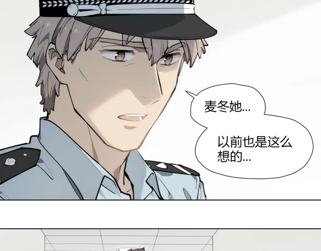 当神不让 番外 【红斗初来篇03】 第20页