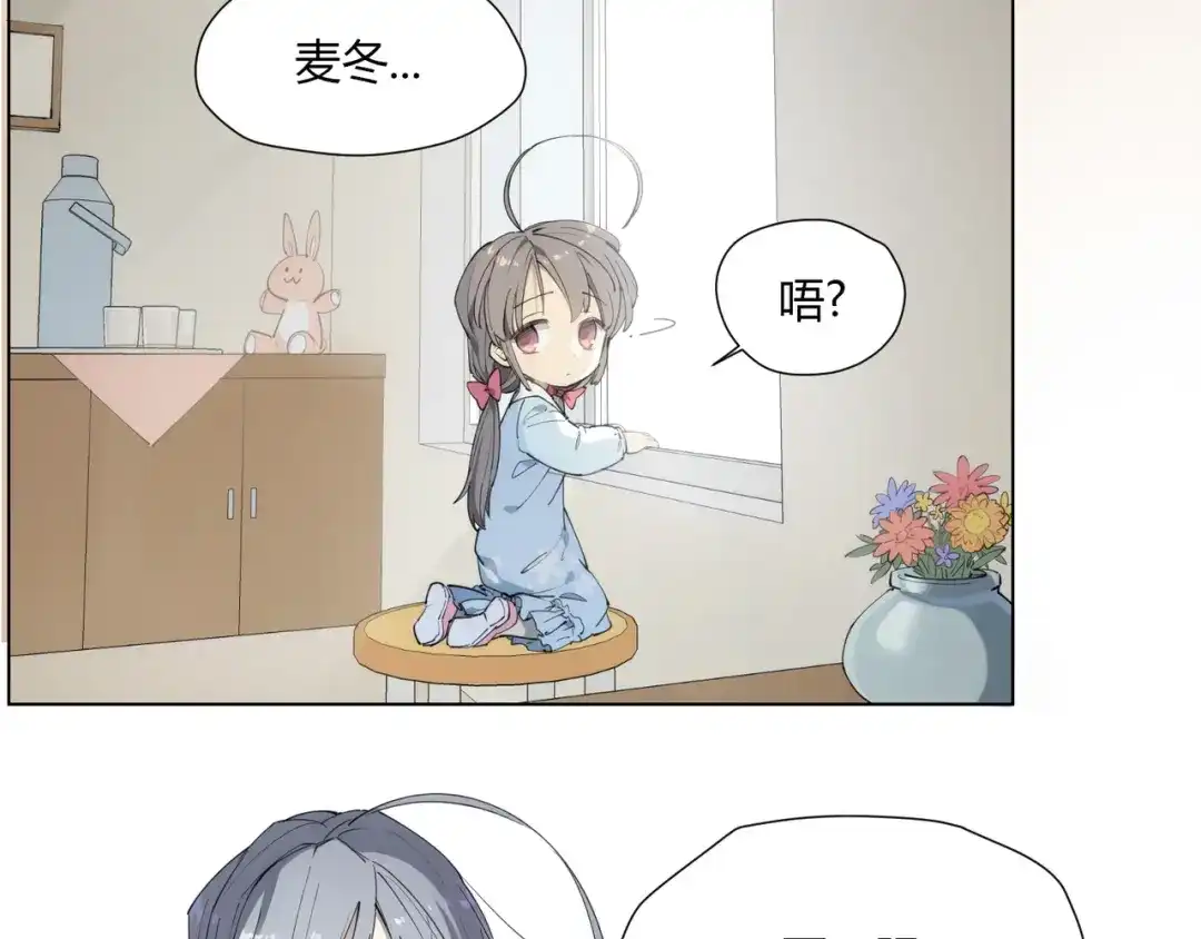 当神不让 番外 【红斗初来篇03】 第25页