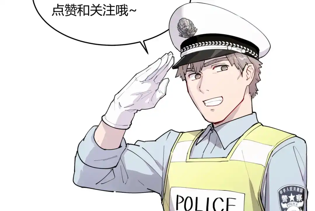 当神不让 番外 【红斗初来篇03】 第62页