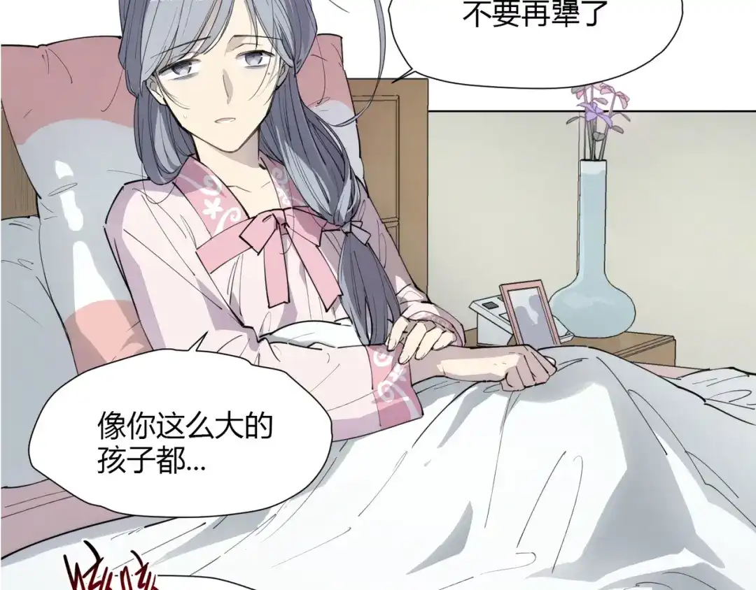 当神不让 番外 【红斗初来篇03】 第26页