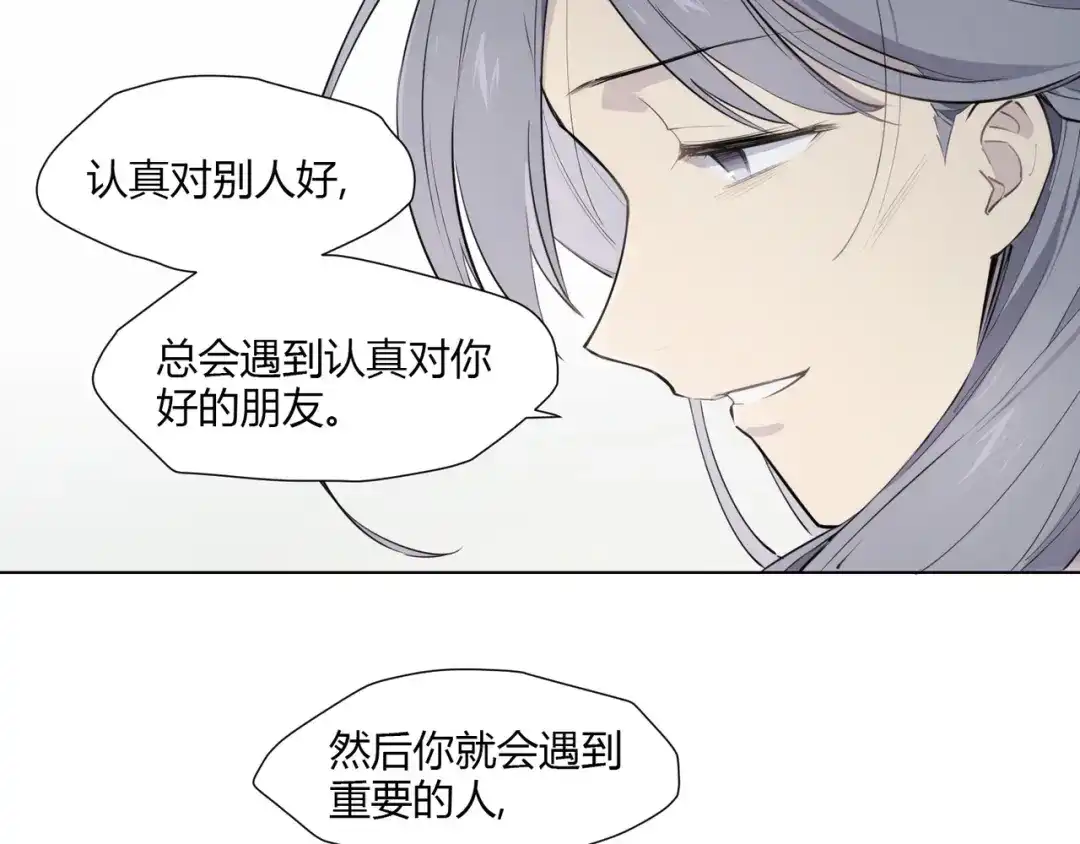 当神不让 番外 【红斗初来篇03】 第38页