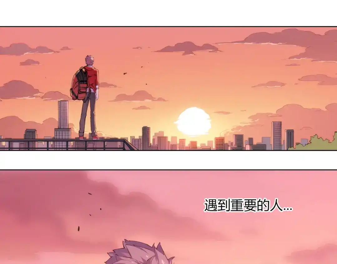 当神不让 番外 【红斗初来篇03】 第44页