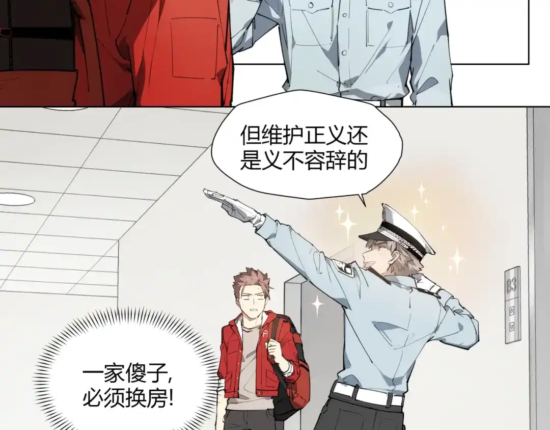 当神不让 番外 【红斗初来篇03】 第14页