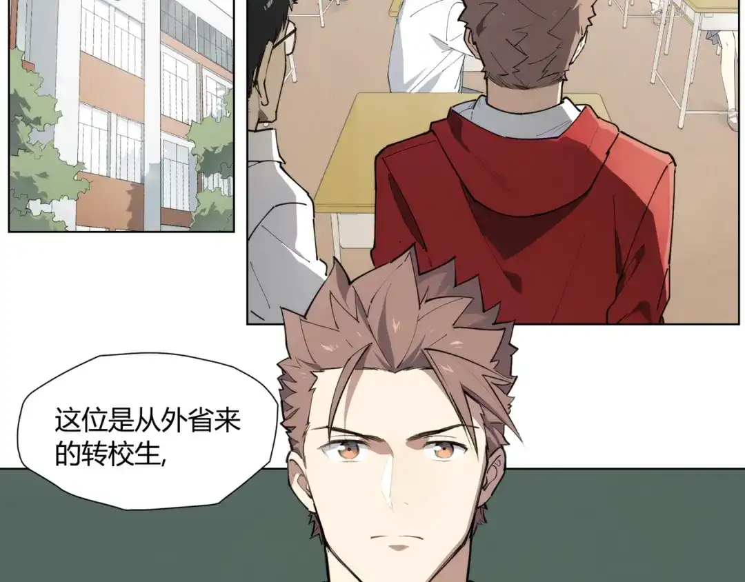 当神不让 番外 【红斗初来篇04】 第26页