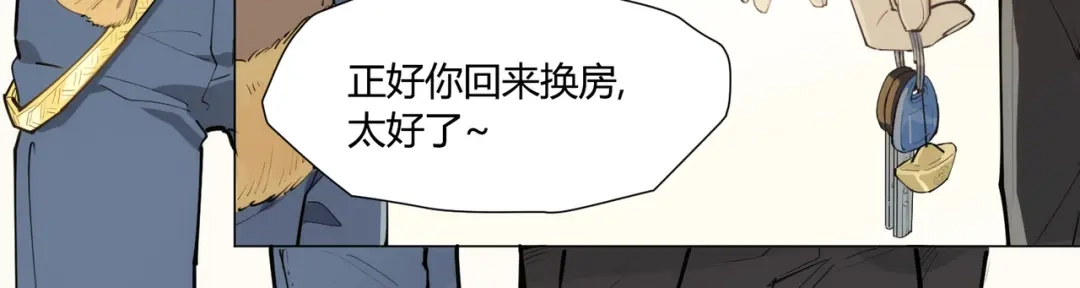 当神不让 番外 【红斗初来篇04】 第10页