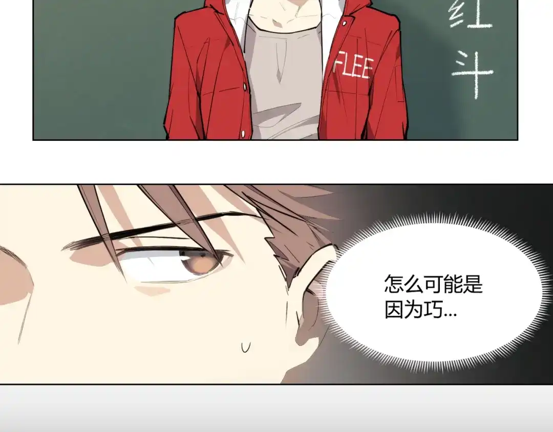 当神不让 番外 【红斗初来篇04】 第33页