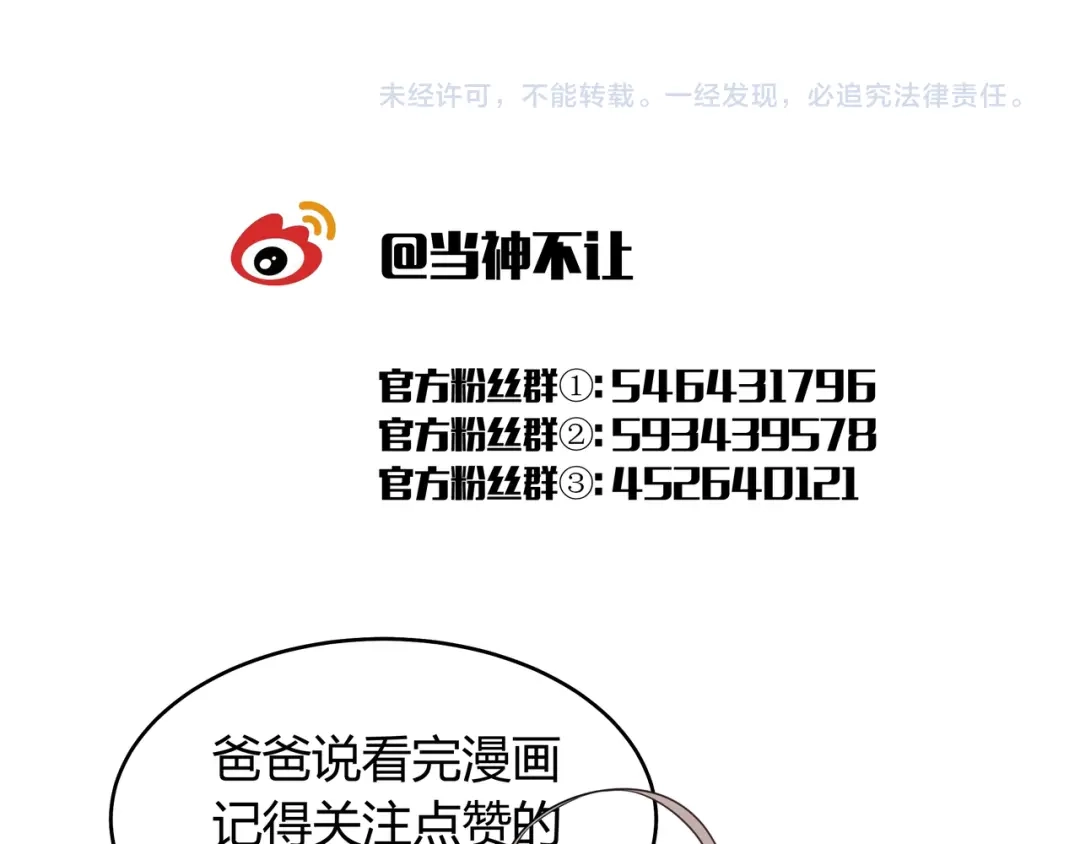 当神不让 番外 【红斗初来篇04】 第47页