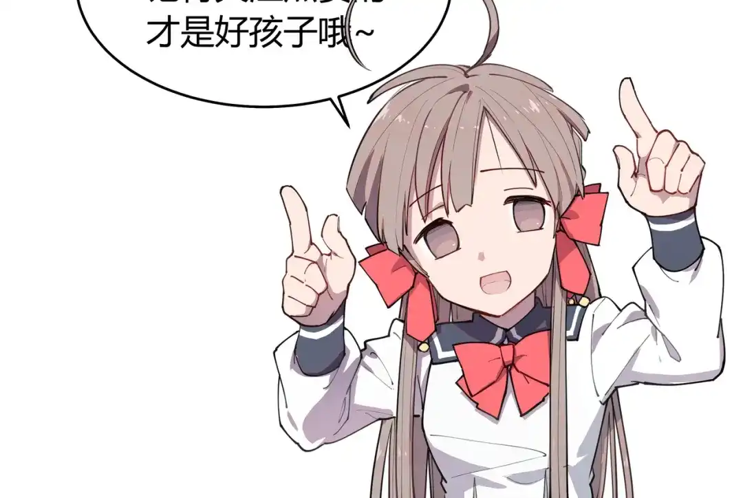 当神不让 番外 【红斗初来篇04】 第48页