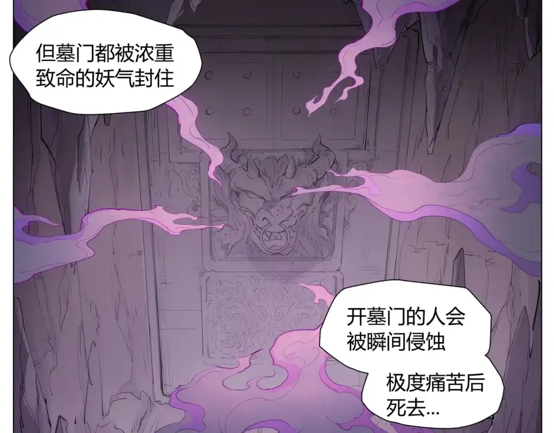 当神不让 番外 【红斗初来篇04】 第6页
