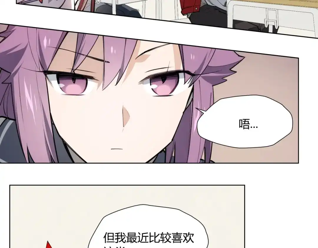 当神不让 番外 【红斗初来篇04】 第44页