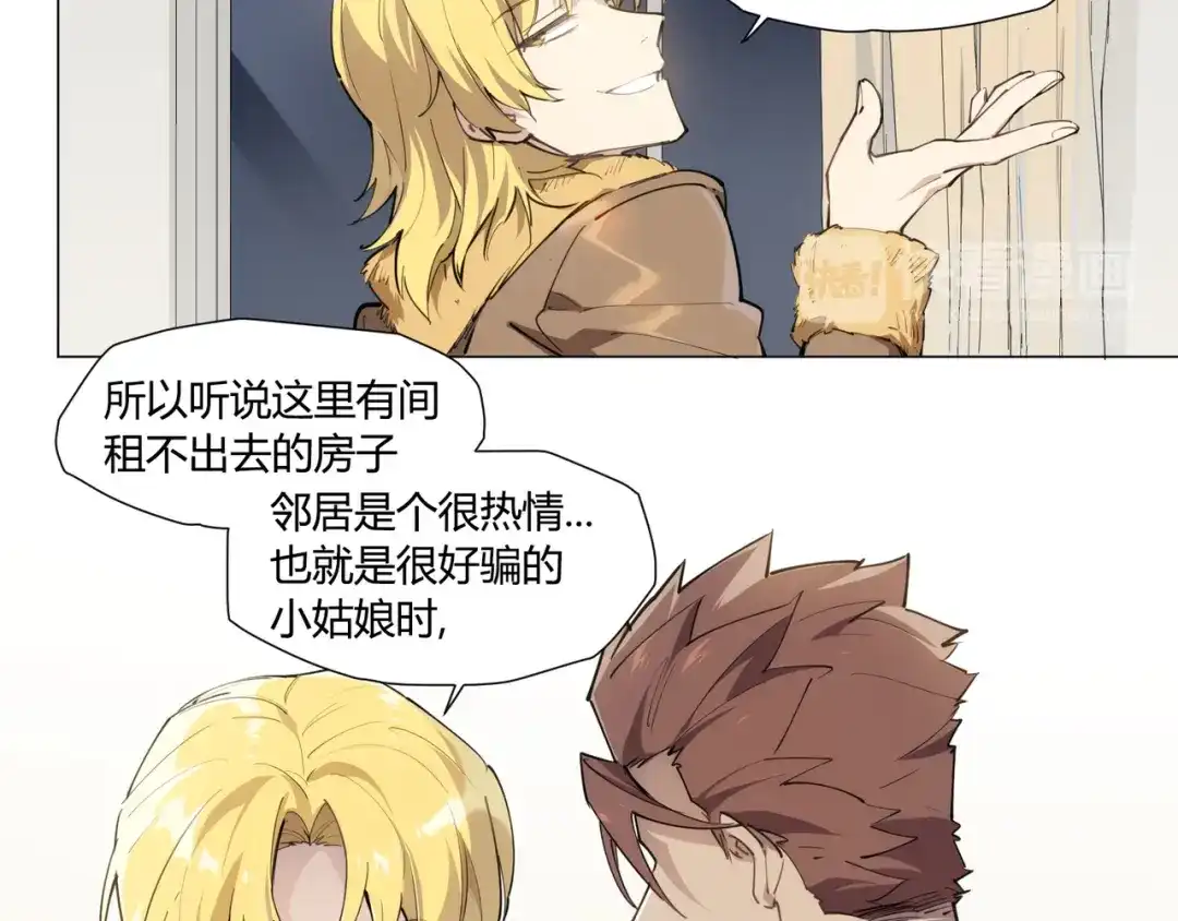 当神不让 番外 【红斗初来篇04】 第8页