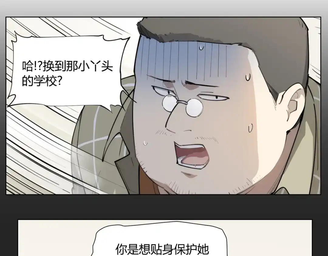 当神不让 番外 【红斗初来篇04】 第34页