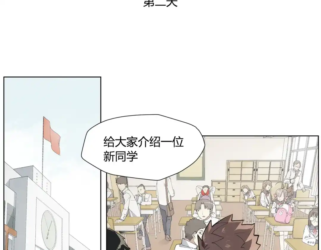 当神不让 番外 【红斗初来篇04】 第25页