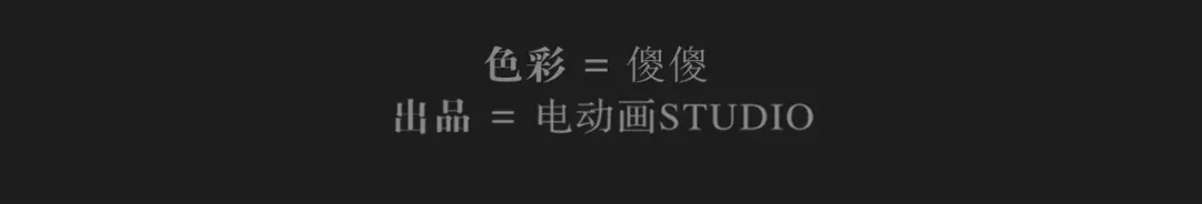 当神不让 番外 【红斗初来篇04】 第46页
