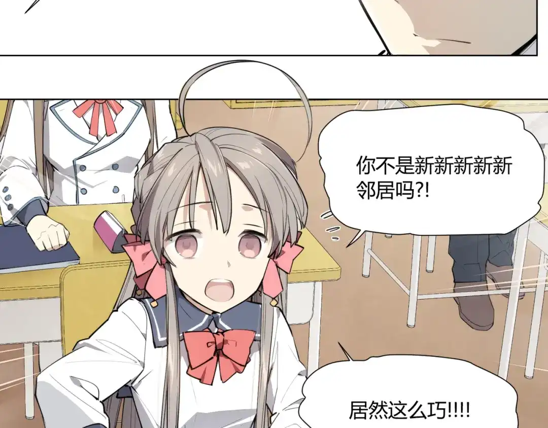当神不让 番外 【红斗初来篇04】 第31页