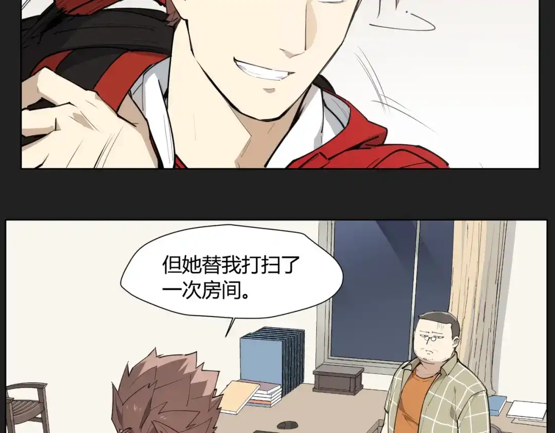 当神不让 番外 【红斗初来篇04】 第38页