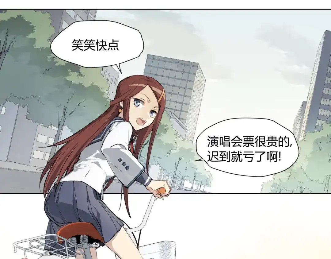 当神不让 番外 【红斗初来篇05】 第18页