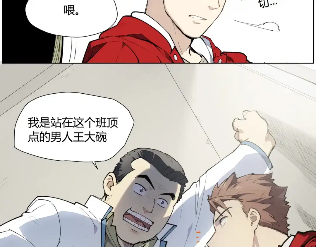 当神不让 番外 【红斗初来篇05】 第8页