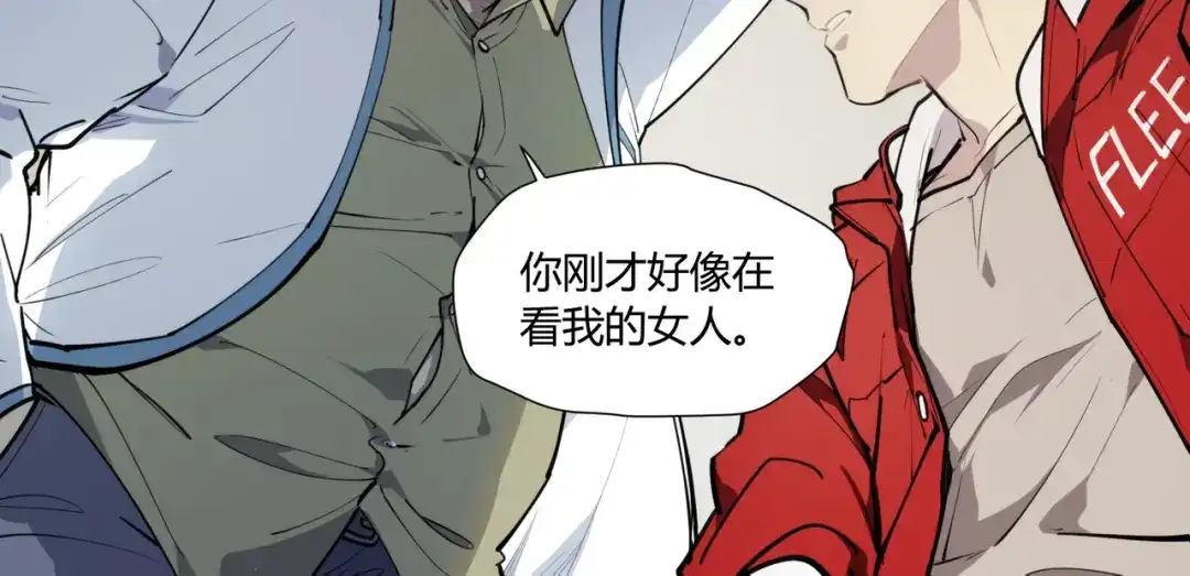 当神不让 番外 【红斗初来篇05】 第9页