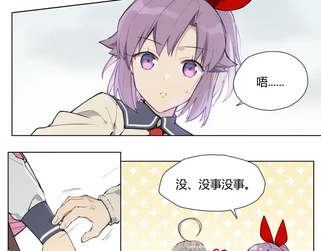 当神不让 番外 【红斗初来篇05】 第25页