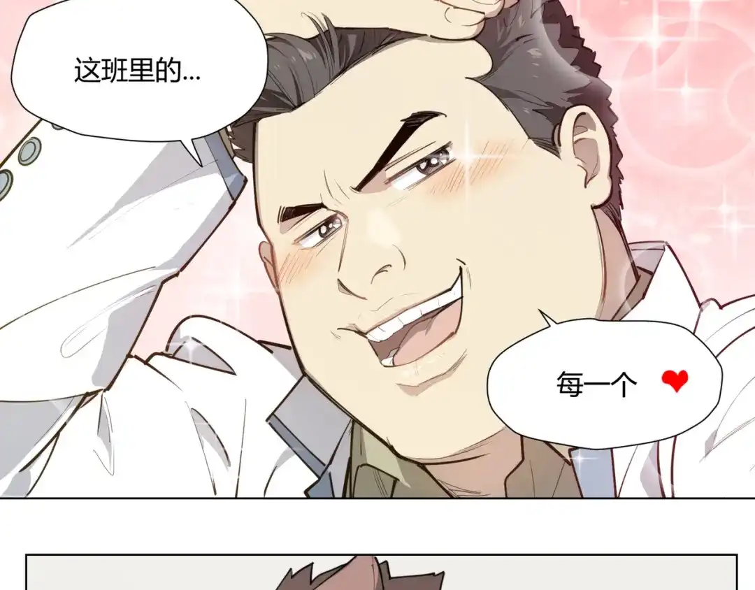 当神不让 番外 【红斗初来篇05】 第11页
