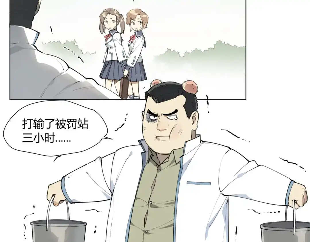 当神不让 番外 【红斗初来篇05】 第16页