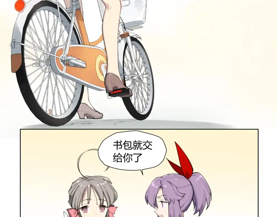 当神不让 番外 【红斗初来篇05】 第19页