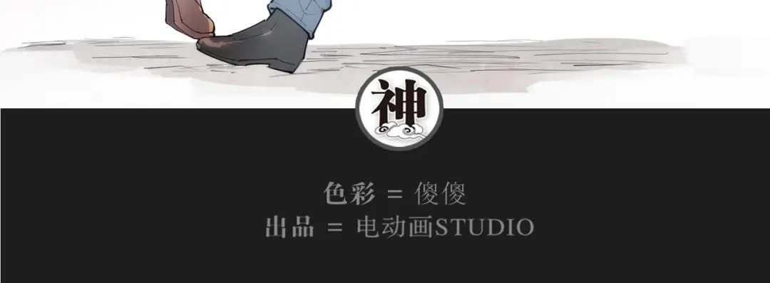 当神不让 番外 【红斗初来篇05】 第35页