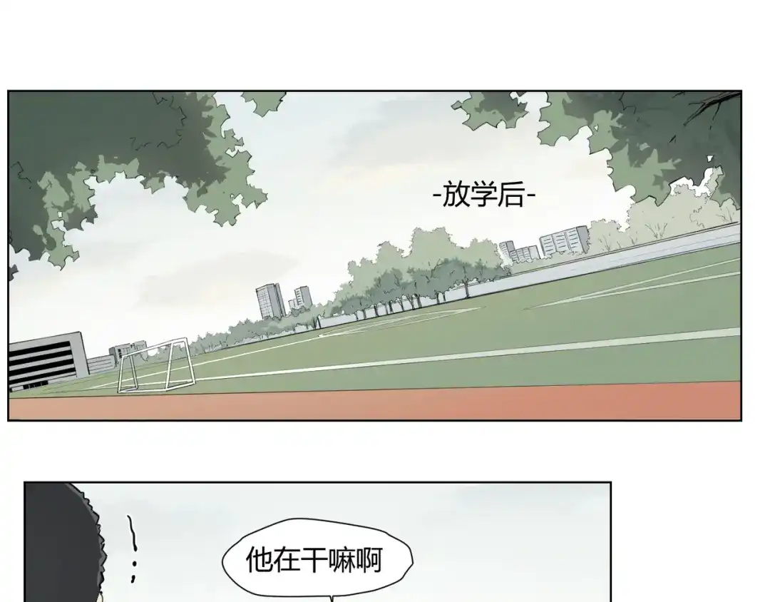 当神不让 番外 【红斗初来篇05】 第15页
