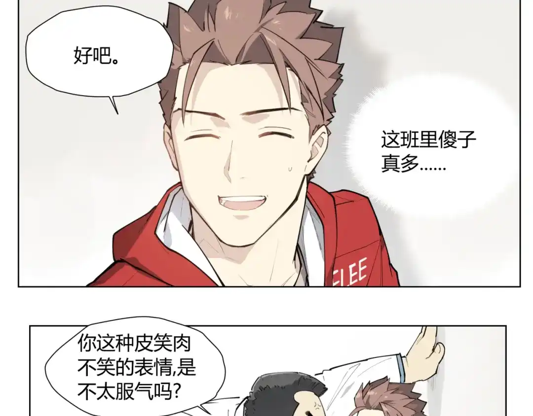当神不让 番外 【红斗初来篇05】 第12页